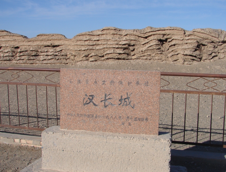 漢長(zhǎng)城