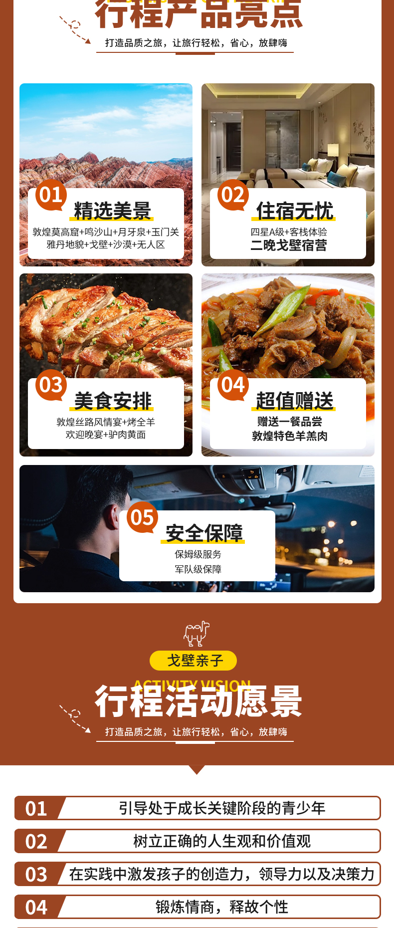 戈壁親子_02.jpg