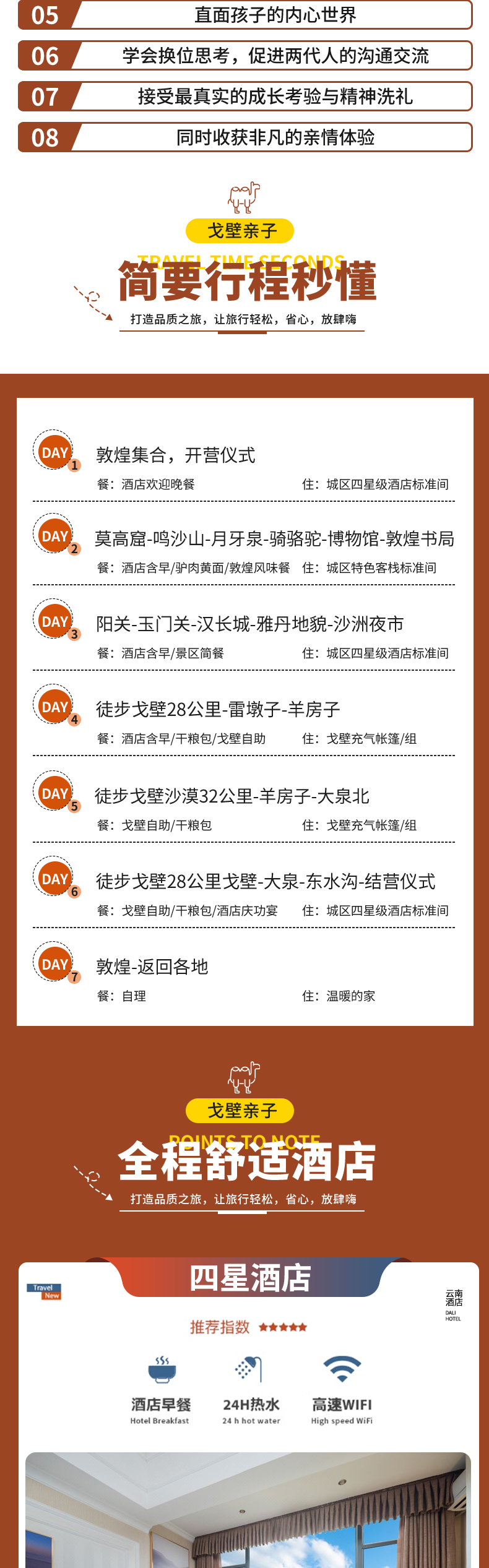 戈壁親子_03.jpg