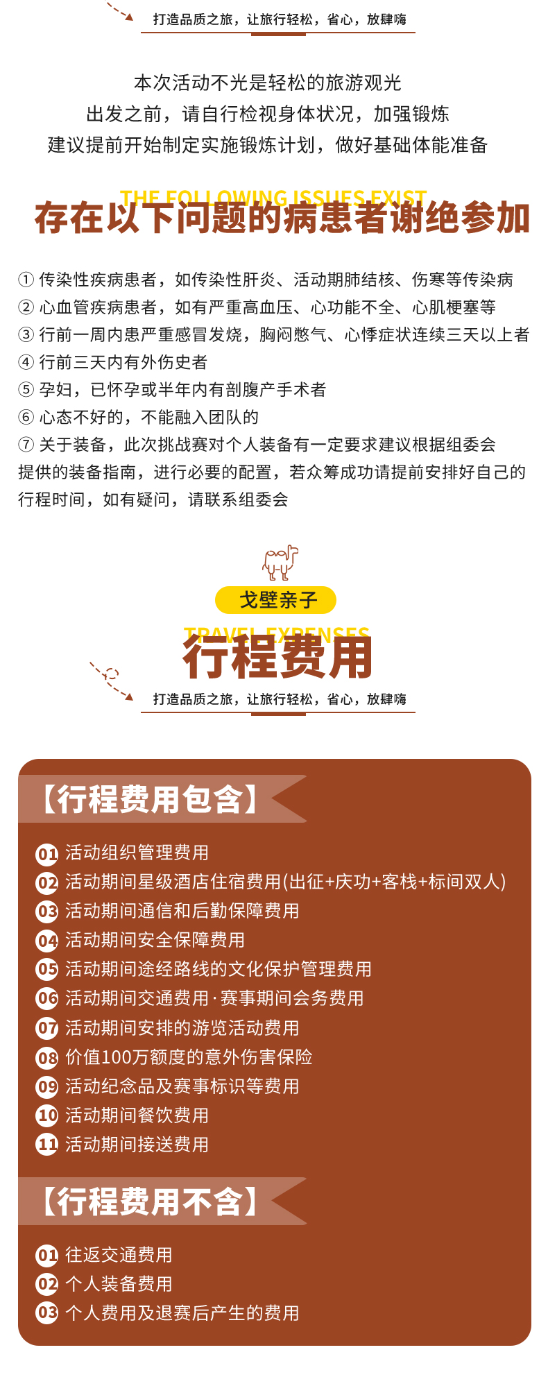 戈壁親子_06.jpg
