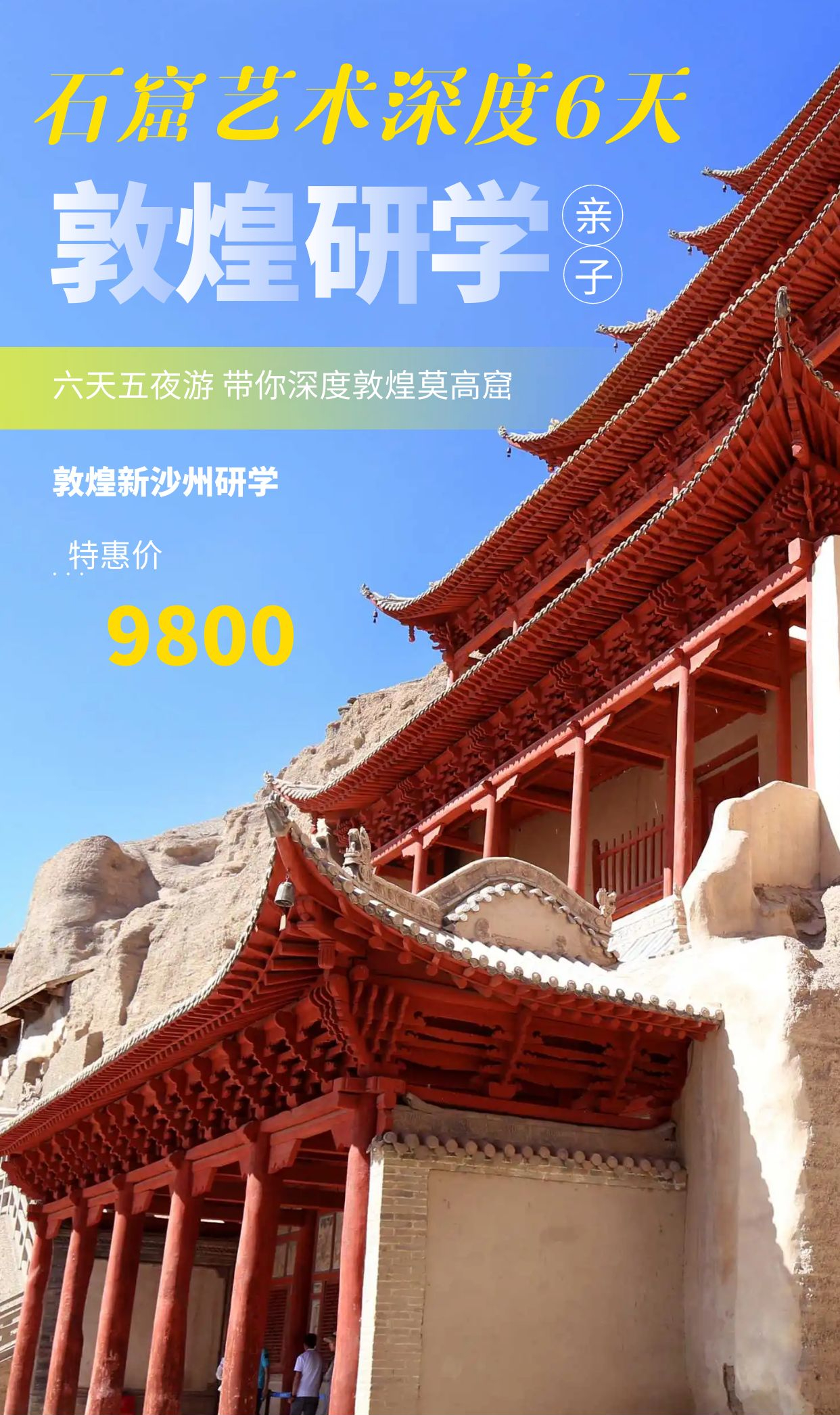 五電話洞窟研學.jpeg