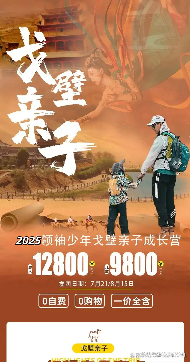 2025領(lǐng)袖少年第一.jpg