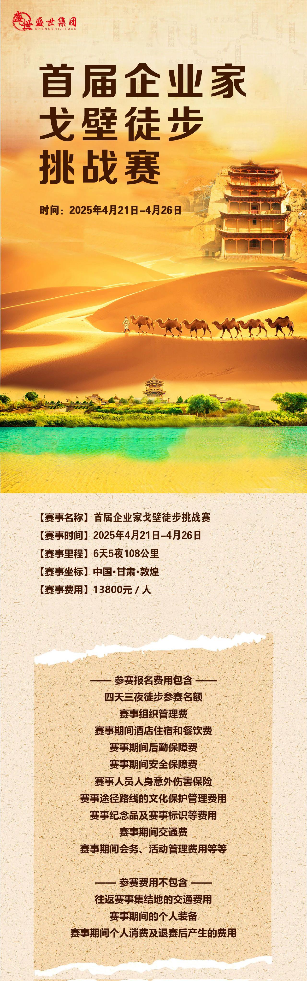 盛世-2.jpg